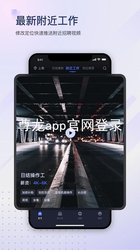 尊龙app官网登录