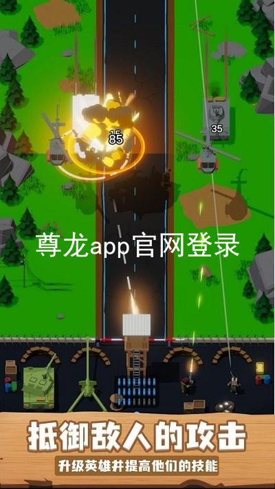 尊龙app官网登录