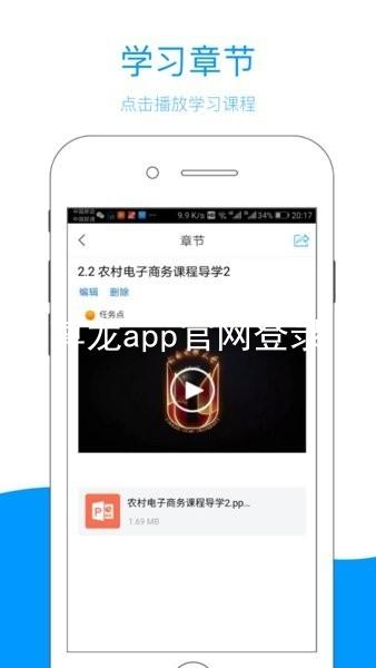 尊龙app官网登录