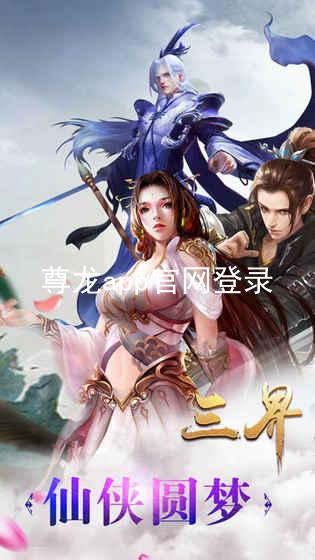 尊龙app官网登录