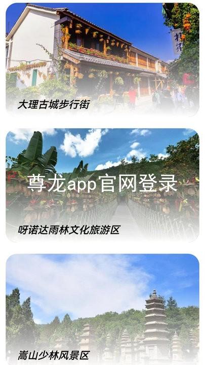 尊龙app官网登录