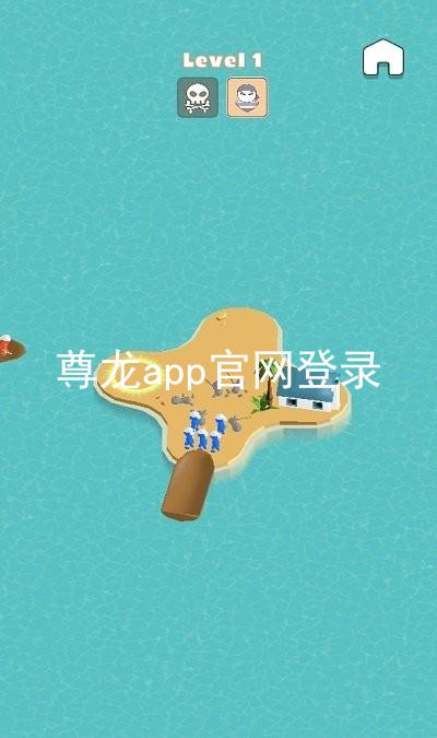 尊龙app官网登录