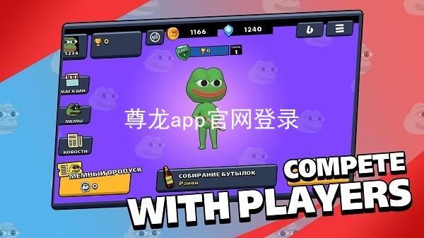 尊龙app官网登录