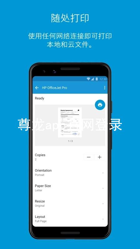 尊龙app官网登录