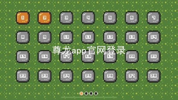 尊龙app官网登录