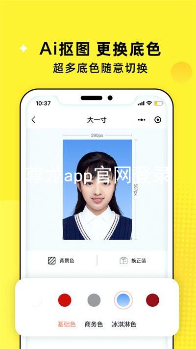 尊龙app官网登录